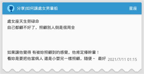 如何讓處女男回心轉意|如何安撫處女座男：讓他回心轉意的秘訣 – 星語軌跡